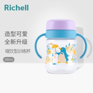 Richell 利其尔 儿童水杯学饮杯宝宝畅饮杯成长训练杯套装幼儿园 蓝色啜饮杯