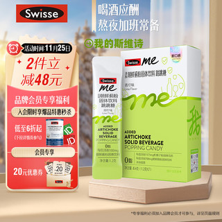 Swisse 斯维诗 姜黄朝鲜蓟粉固体饮料 7条装