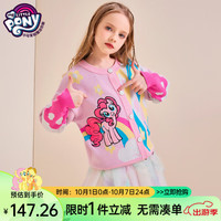 小马宝莉女童毛衣开衫外套2024秋冬中大童洋气时髦可爱小女孩上衣针织衫 粉色（4135） 160 粉色（1751）