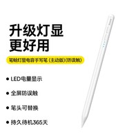 BASEUS 倍思 防误触电容笔iPad Pencil苹果笔air3平板电脑手写触控触屏绘画笔