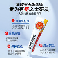 Newliann 纽利安 医用痔疮膏官方正品