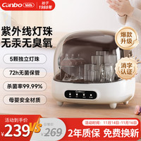 康宝 奶瓶消毒柜婴儿紫外线 奶瓶消毒烘干一体机 奶瓶消毒器带烘干