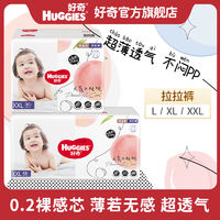 HUGGIES 好奇 铂金装系列 纸尿裤 S76片