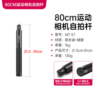 Ulanzi 优篮子 MT-57运动相机自拍杆适用gopro13配件大疆Action5/4拍摄pocket3全景相机Insta360 x3/x4延长杆