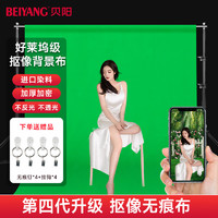 beiyang 贝阳 1.5*1米绿色宽幅涤棉背景布摄影加厚拍照影视绿幕直播间纯色背景墙