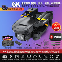 ROYDEN 2024年新款遥控飞机无人机航拍专业高清自带屏幕不用手机迷你小学生小型儿童飞行器航模带屏航模无人机