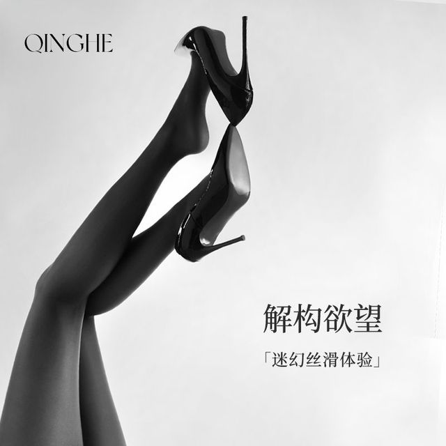 轻禾 「山茶」开裆丝袜性感诱惑超薄黑丝情趣0d高透免脱连裤袜女