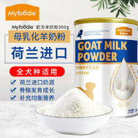 Myfoodie 麦富迪 宠物羊奶粉 猫狗幼犬幼猫怀孕补钙营养品 狗狗羊奶粉300g