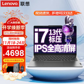 移动端、京东百亿补贴：ThinkPad 思考本 联想笔记本电脑 小新Pro14英寸可选新款升级X系列联想笔记本 I7-13620H 16G内存