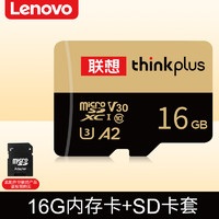 thinkplus 联想内存卡128g行车记录仪存储卡256g监控sd卡64g4k高速手机平板