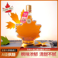 Turkey Hill Sugarbush枫叶枫糖浆烘焙原料枫树糖浆 AA级500ML