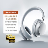 others 其他 H6双金标主动降噪头戴式耳机无线蓝牙游戏电竞超长续航新款旗舰