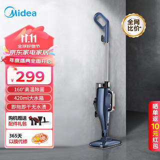 Midea 美的 电动蒸汽拖把SC5高温家用多功能（有线）