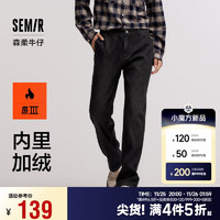 Semir 森马 森柔牛仔|牛仔裤男加绒保暖长裤2024冬季宽松直筒裤109724124105