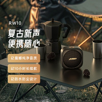 F&D 奋达 RW10 蓝牙音箱 小音响 家用桌面电脑音响 无线便携户外防水长续航音箱 低音炮