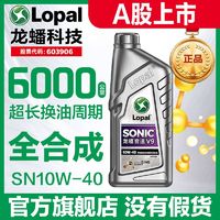 百亿补贴：LOPAL 龙蟠 摩托车机油全合成贝纳利黄龙600春风凯越无极川崎踏板车通用