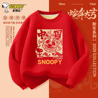 SNOOPY 史努比 儿童加绒拜年服卫衣