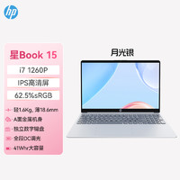 HP 惠普 可选星Book14pro 13代英特尔酷睿i5 2.8k屏笔记本