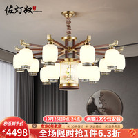 佐灯奴 全铜新中式吊灯复古中国风客厅灯卧室餐厅别墅大气胡桃木精品灯具 全铜（15+1）头+三色变光