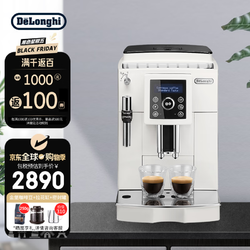 De'Longhi 德龙 Delonghi）全自动咖啡机家用意式研磨一体机 13档研磨度现磨 15Bar泵压 ECAM23.420.W 琉沙白