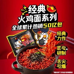 SAMYANG 三养 火鸡面 140g*5包 经典原味