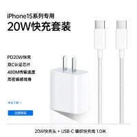 aszune 艾苏恩 适用苹果15充电器头15Pro/ProMax快充iPhone15plus手机数据线插头