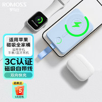 ROMOSS 罗马仕 磁吸无线充电宝20W快充1万毫安自带线远峰蓝-双向快充