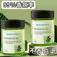 百亿补贴：OZIO 奥舒尔 茶香车载香薰香膏新款持久留香高级汽车除异味香水香氛固体