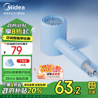 Midea 美的 五千万负离子电吹风/学生护发吹风筒/可折叠/便携电吹风机FZ105  800W功率宿舍可用 海盐蓝