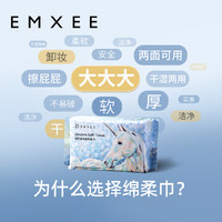 EMXEE 嫚熙 独角兽绵柔巾成人洗脸巾宝宝干湿两用棉柔巾80抽x10包 绵柔巾80抽x10包