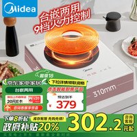 美的（Midea）铂钻系列电磁炉电磁灶单灶2200W家用大功率 9档火力滑触双控 低温保护DZ22S06E