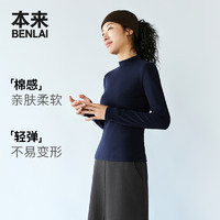 本来 BENLAI女士奥代尔立领T恤女2024秋季新款修身内搭打底衫上衣