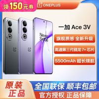 OnePlus 一加 OPPO 一加 Ace 3V 5G游戏智能全网通学生手机 Ace 3V16+1T