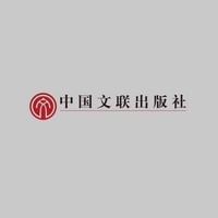 中国文联出版社