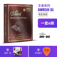 ALICE 爱丽丝 AWR58SL 王者系列 电吉他弦 一套6根（新款+礼）