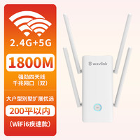 wavlink 睿因 wifi信号扩大器WiFi6双频5G增强放大器接收扩展中继器加强中继睿因无线路由房间覆盖穿墙王