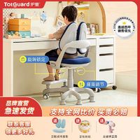 百亿补贴：Totguard 护童 儿童学习椅可升降追背椅家用写字带脚踏百搭高几餐学椅工学椅