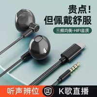 BOTRYOIDANT 暴蚁 有线入耳式高音质typec接口无线蓝牙耳机适用于华为vivo小米oppo