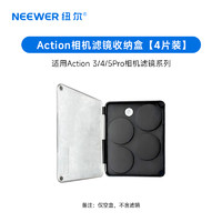 others 其他 NEEWER纽尔适用大疆Action 5pro滤镜CPL偏振镜运动相机action4/3 nd滤镜ND8/16