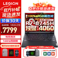 Lenovo 联想 拯救者R9000P 2024高端电竞RTX4060独显游戏笔记本电脑可选广色域屏PS 3D设计建模剪辑学生办公