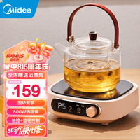 美的 Midea电陶炉 家用电陶炉 炒菜 煮茶火锅围炉煮茶 旋控大功率2200W大火力电磁灶环形控火 智能定时4D防水 【800W】围炉煮茶