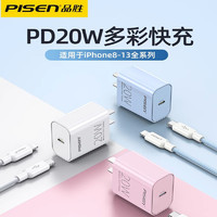 PISEN 品胜 充电器适用苹果iPhone8-15PD20W控温多彩快充全系列炫彩套装