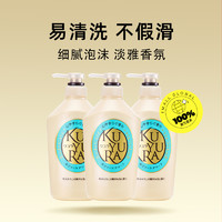 KUYURA 可悠然 美肌沐浴露 恬静清香型 550ml