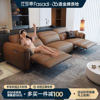 百亿补贴：FA SA DI HOUSEHOLD 法莎蒂 功能沙发客厅现代轻奢太空舱小户型贵妃牛皮复古电动沙发