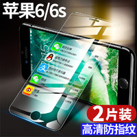 MOSBO 适用苹果6s钢化膜iphone6splus全屏6plus蓝光防摔i6p防窥膜手机全包6sp防窥屏保ip六ps屏幕半屏保护spuls贴膜