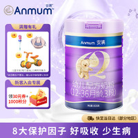 Anmum 安满 幼儿配方奶粉3段 800g 新西兰原装进口