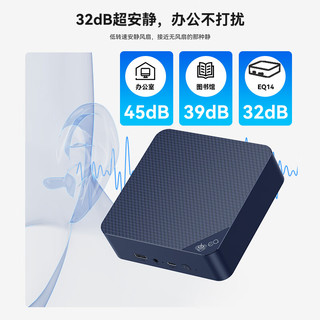 Beelink 零刻 EQ14 迷你主机