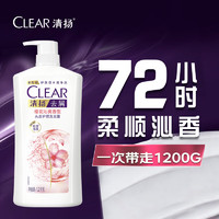 移动端、京东百亿补贴：CLEAR 清扬 去屑头皮护理洗发露 清樱花露香型 1.2kg