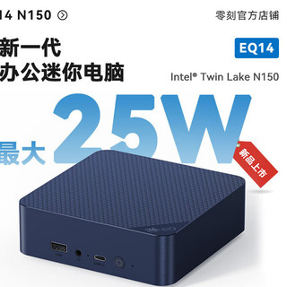 Beelink 零刻 EQ14 迷你主机