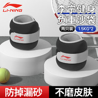 LI-NING 李宁 沙袋绑腿负重跑步训练沙包手部脚腕上配重运动专用装备砂带男3kg